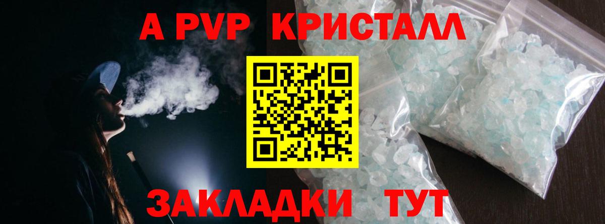 A PVP крисы CK  Вход с VPN  где можно купить наркотик  Alfa_PVP Соль  Рубцовск 