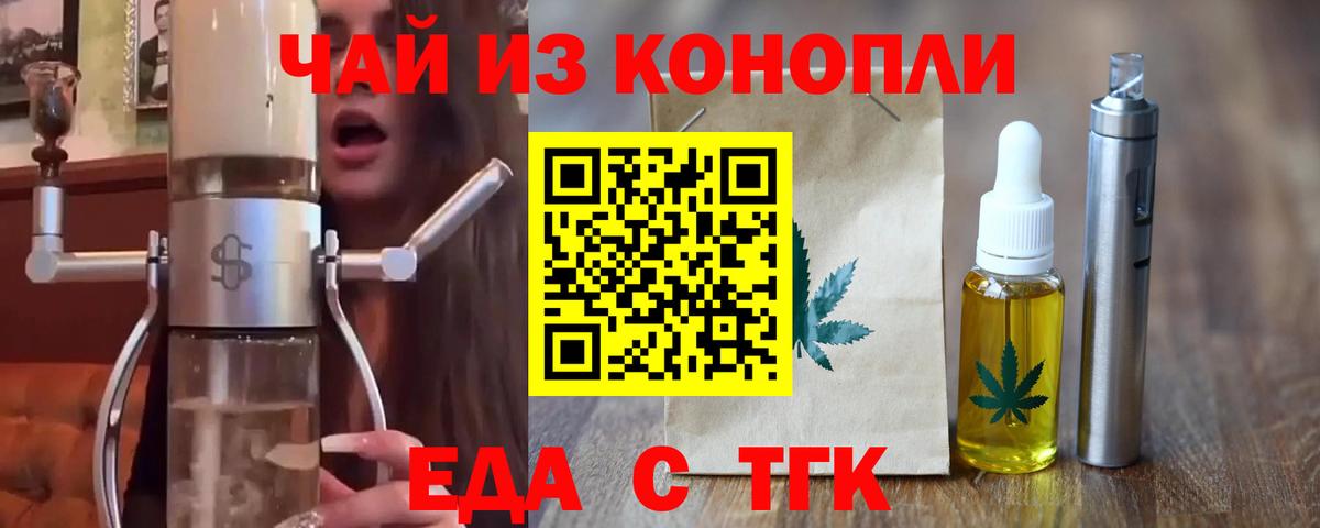 Cannafood конопля  Вход с VPN  Рубцовск 