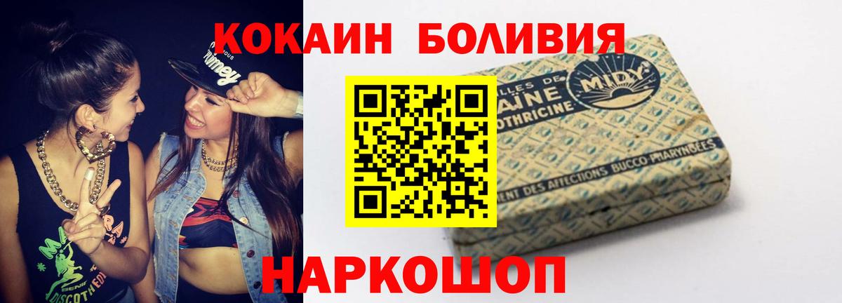 Рубцовск  Cocaine Перу  Кокаин  Вход с VPN 