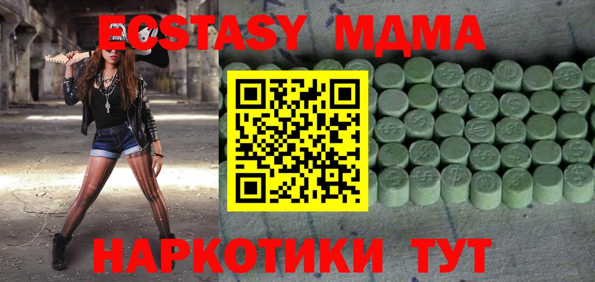 Ecstasy  Ecstasy TESLA  Вход с VPN  даркнет сайт  Рубцовск  ЭКСТАЗИ 280 MDMA 