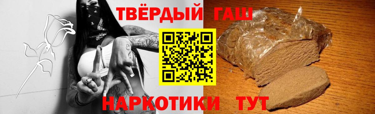 Рубцовск  Гашиш Premium  ГАШИШ гарик  Вход с VPN 