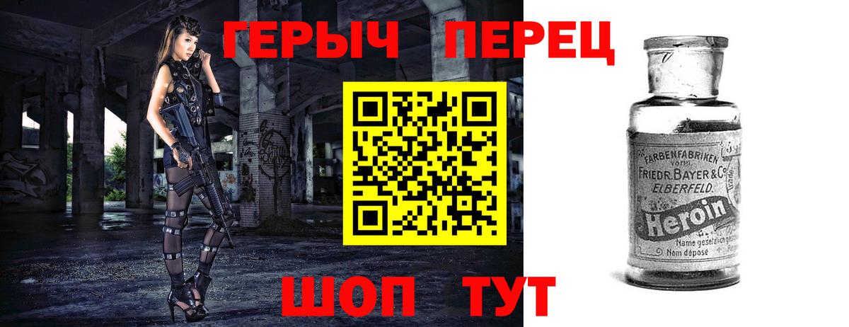 Героин гречка Рубцовск