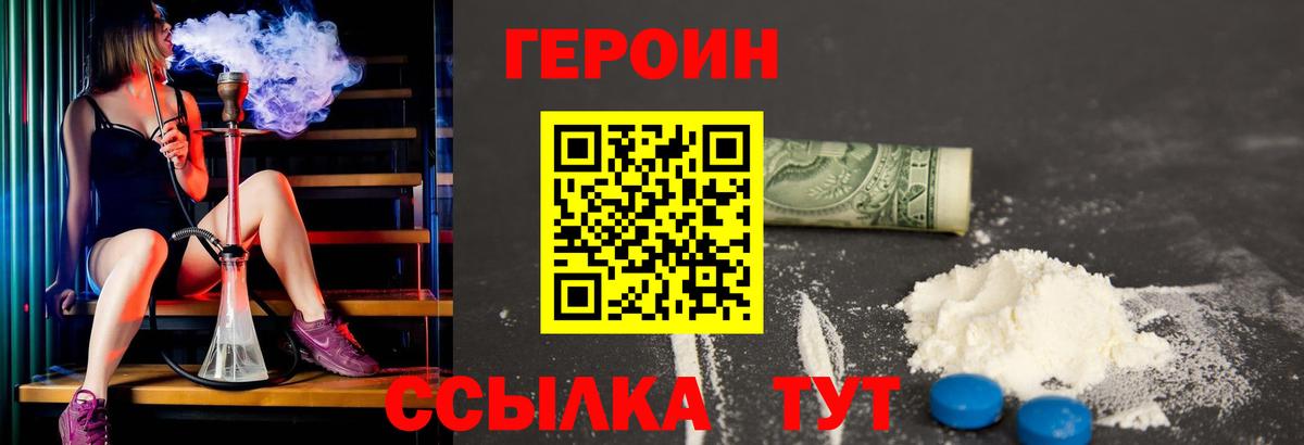 ГЕРОИН гречка  Вход с VPN  Рубцовск 