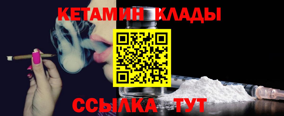 КЕТАМИН ketamine  КЕТАМИН ketamine  Вход с VPN  Рубцовск 