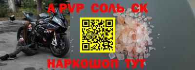 соль курить ск Бузулук