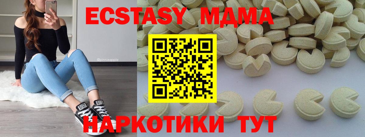 МДМА кристаллы  МДМА  Рубцовск  Вход с VPN  MDMA crystal 