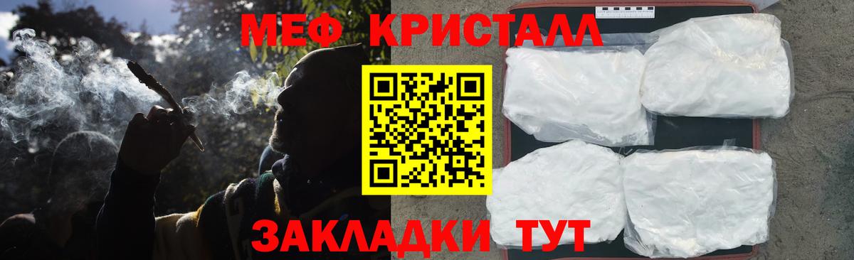 МЕФ  Меф мука  Мефедрон  Рубцовск  Мефедрон мяу мяу  Вход с VPN 