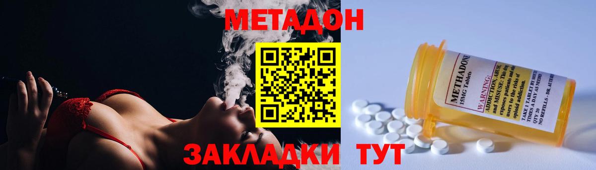 мега маркетплейс  Метадон мёд  Вход с VPN  Метадон methadone  Рубцовск 