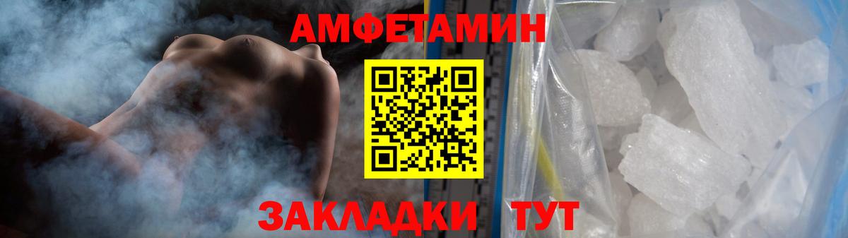Рубцовск  Первитин мет  Вход с VPN 