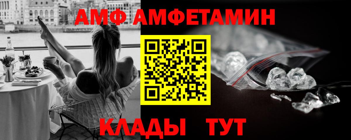 Метамфетамин пудра Рубцовск