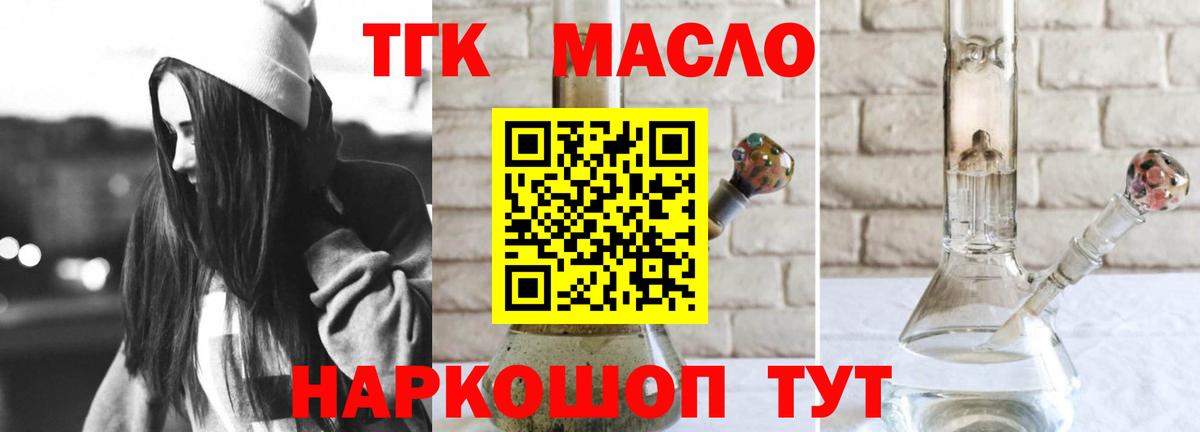 Рубцовск  Дистиллят ТГК концентрат  Вход с VPN  ТГК Wax 
